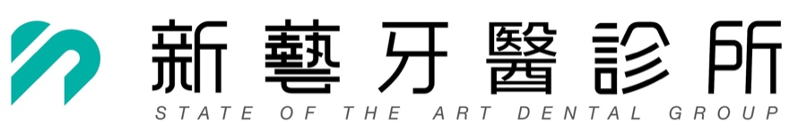 新藝牙醫診所